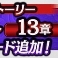 『龍が如く ONLINE』期間限定イベント「真島建設スクラッチ大会」開催！真島吾朗の新SSR登場