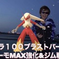 個体値100のバシャーモをMAX強化！ブラストバーンの破壊力をご覧あれ【ポケモンGO 秋田局】