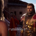 ギリシャ神話を辿って『アサシン クリード オデッセイ』DLC「アトランティスの運命」を解説！EP2の展開はどうなる？