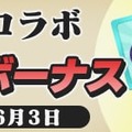 『ぷよクエ』x『ルパン三世 PART5』コラボイベント開催！「ぷよクエは俺様が頂くぜ」なTVCMも放送決定