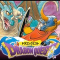 本日5月27日は「ドラクエの日」―読者より寄せられた『ドラゴンクエスト』に対する思い出を大公開！【アンケート結果発表】