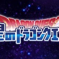 本日5月27日は「ドラクエの日」―読者より寄せられた『ドラゴンクエスト』に対する思い出を大公開！【アンケート結果発表】