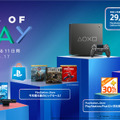 PS4スペシャルセール「Days of Play」6月7日から開催！特別モデルのPS4も数量限定で発売