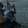 『DEATH STRANDING』発売日決定＆予約開始！ 9分におよぶ最新トレイラーも披露【UPDATE】