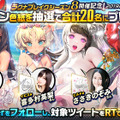 『デスチャ』「ラグナブレイク シーズン8 -Secret Bride-」開始！ウエディングドレス姿の新★5チャイルド単独ピックアップ召喚も登場