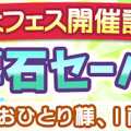 『ぷよクエ』明日6月1日から“ぷよフェス”開催！新キャラ「はなざかりのチキータ」＆「真理の賢者ダリダ」が登場