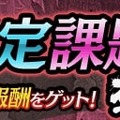 『龍が如く ONLINE』猛虎を倒す「暴食の獣、強欲の怪人」開催！SSR「タツ姐」&「山田 照」が登場