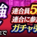 『龍が如く ONLINE』猛虎を倒す「暴食の獣、強欲の怪人」開催！SSR「タツ姐」&「山田 照」が登場