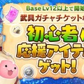 『ラグナロク マスターズ』6月5日配信決定！サービス開始後には「初心者応援イベント」も実施