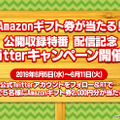 マイルカが加入するも、はなまるアニマルは落ち目に…!?「けものフレンズ３ わくわく探検レポート」公開収録レポート