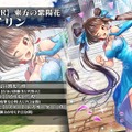 『オルサガ』「オルタンシア・サーガ ゼロ」2章配信時期は7月上旬！【生放送まとめ】