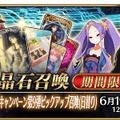 『FGO』サーヴァント5騎のスキル・宝具が強化！「幕間の物語キャンペーン 第9弾」開催