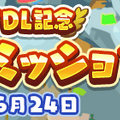 『ぷよクエ』“2000万DL記念キャンペーン”開催中！ ぷよフェスキャラクターが必ずもらえるガチャチケットなど豪華キャンペーンが目白押し