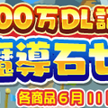 『ぷよクエ』“2000万DL記念キャンペーン”開催中！ ぷよフェスキャラクターが必ずもらえるガチャチケットなど豪華キャンペーンが目白押し