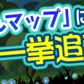 『ぷよクエ』“2000万DL記念キャンペーン”開催中！ ぷよフェスキャラクターが必ずもらえるガチャチケットなど豪華キャンペーンが目白押し