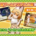 『けものフレンズ3』マイルカが「はなまるアニマル」に加入！新作アニメ「ちょこけも」第4話も公開