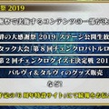 『チェンクロ3』伝承篇3種の公開決定が発表！オフラインイベントや「盾の勇者の成り上がり」コラボ最新情報も明らかに【生放送まとめ】