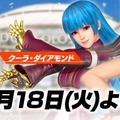 『DEAD OR ALIVE 6』SNKコラボキャラ「不知火 舞」＆「クーラ・ダイアモンド」6月18日参戦決定！