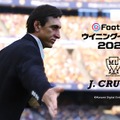 『eFootball  ウイニングイレブン 2020』9月12日発売決定！アドバイザー・イニエスタ選手が登場する最新映像も公開