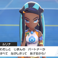 スイッチ『ポケモン ソード・シールド』ジムリーダー「ルリナ」のプロフィールが明らかに─レイドバトルでは「おうえん」が鍵になる？