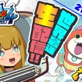 『妖怪ウォッチ4』VTuber「電脳寺レト」が14日21時から世界最速で実況プレイに挑戦─放送事故無く終わるのか・・・？