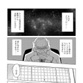 【漫画】『ULTRA BLACK SHINE』case40「アヴァロン　その１」