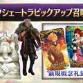 『FGO』第2部第4章「創世滅亡輪廻 ユガ・クシェートラ」開始はこの後21時から！「ラクシュミー」など新サーヴァント3騎もお披露目