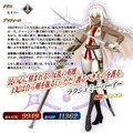 『FGO』カルナの新モーションで悠木碧さんが感極まる！ 第2部 第4章の続報や「FGO Fes. 2019」最新情報も【配信直前SPまとめ】