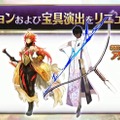 『FGO』カルナの新モーションで悠木碧さんが感極まる！ 第2部 第4章の続報や「FGO Fes. 2019」最新情報も【配信直前SPまとめ】