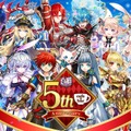 『白猫プロジェクト』前夜祭「凱旋ガチャ」本日17日16時より開始─5周年記念コラボカフェを7月13日より期間限定オープン！