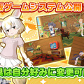 『けものフレンズ３』「わくわく探検レポート」2部構成で27日に放送決定！アプリ版＆アーケード版の最新ゲーム情報を公開