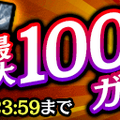 『龍が如く ONLINE』東城会六代目会長「堂島大吾」のSSRがついに登場！特効付きのピックアップ極ガチャ開催中