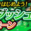 『龍が如く ONLINE』東城会六代目会長「堂島大吾」のSSRがついに登場！特効付きのピックアップ極ガチャ開催中