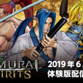 『SAMURAI SPIRITS』「牙神幻十郎」「橘右京」「シャルロット」が登場する新体験版を21日より配信！時間を気にせずプレイ可能