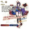 『FGO アーケード』★5アサシン「酒呑童子」実装！羅生門イベ交換アイテムには彼女の“霊基再臨＆強化素材”が追加