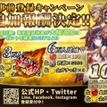 『三国烈覇』「武将強化」と「闘技場(PVP)」に関する情報を公開！出演声優のサイン色紙もプレゼント