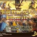 『三国烈覇』「武将強化」と「闘技場(PVP)」に関する情報を公開！出演声優のサイン色紙もプレゼント