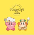 『KIRBY CAFE(カービィカフェ)』が福岡・キャナルシティ博多に期間限定店舗として8月8日オープン！