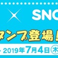 『FFXIV』×ARカメラアプリ「SNOW」コラボスタンプ配信開始―誰でも簡単にミコッテに変身！