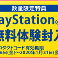 新米ハンター必見！『モンハン：ワールド』がよりお得になって再登場─新規も復帰も一狩りいこうぜ