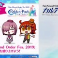 「FGO Fes. 2019」各エリア詳細情報発表―ルルハワアイランドでは“あの同人誌”も発売!? 新規描き下ろしサーヴァント5騎もお披露目【生放送まとめ】