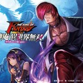 『KOF』八神庵が“異世界転移”するスピンオフ小説登場！「ゴブリンも！ドラゴンも！女騎士も！すぐ楽にしてやる」