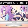 『アズレン』6月27日アップデート情報公開―イベント「光と影のアイリス」復刻や艦船たちの新衣装に注目！