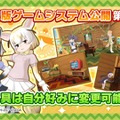 『けものフレンズ３』アプリ/アーケード版それぞれの最新情報公開！「けもコーラス♪」なる謎の企画も飛び出す【生放送まとめ】