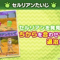 『けものフレンズ３』アプリ/アーケード版それぞれの最新情報公開！「けもコーラス♪」なる謎の企画も飛び出す【生放送まとめ】