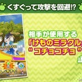 『けものフレンズ３』アプリ/アーケード版それぞれの最新情報公開！「けもコーラス♪」なる謎の企画も飛び出す【生放送まとめ】