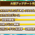 『コトダマン』公式生放送まとめ─「真・言霊祭」や「第2回総選挙 中間発表」など見逃せない情報が盛り沢山！