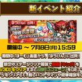 『コトダマン』公式生放送まとめ─「真・言霊祭」や「第2回総選挙 中間発表」など見逃せない情報が盛り沢山！