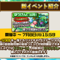 『コトダマン』公式生放送まとめ─「真・言霊祭」や「第2回総選挙 中間発表」など見逃せない情報が盛り沢山！