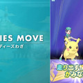 『ポケモンマスターズ』2019年夏に配信決定！ 歴代ポケモンマスターでドリームチームを作り、3vs3のリアルタイムバトルに挑め【UPDATE】